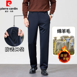 皮尔·卡丹 皮尔卡丹加绒加厚绵羊毛桑蚕丝保暖休闲裤防风耐磨直筒弹力西裤