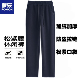 罗蒙 冬季新款斜纹针织垂感休闲裤防风保暖加绒加厚亲肤柔软直筒
