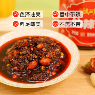 贵三红 辣椒酱 贵州特产 油辣椒248g*1瓶 下饭酱拌面酱炒菜佐料