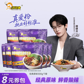 好欢螺 加辣加臭螺蛳粉酸辣广西柳州特产螺蛳粉袋装宵夜速食米线方便面 经典原味300g*7袋