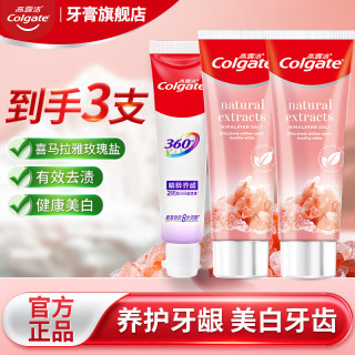 高露洁 美白护龈牙膏 3支装