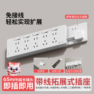 fdd 免接线直插拓展扩展插座独立开关厨房家用排插多功能带线扩展插板 白色短线-三开21孔-向左扩展