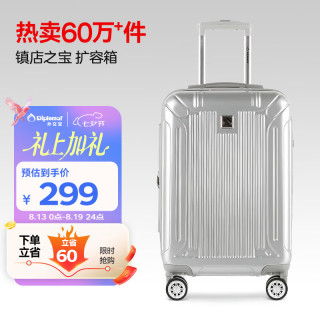 外交官 拉杆箱 TC-6012 银色 20英寸