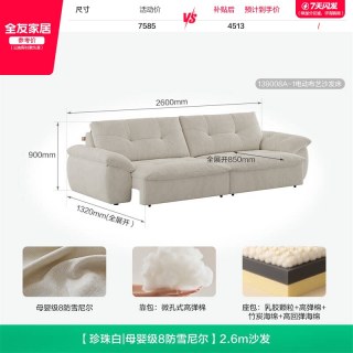 移动端：全友 奶油风雪尼尔布艺电动直排沙发床