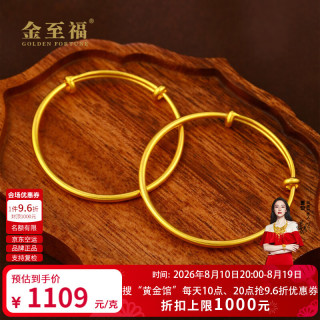 金至福 古法素圈推拉黄金手镯男宝宝镯足金女童镯子儿童满月周岁生日礼物 宝宝镯单个约5克（多退少补）