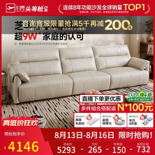 芝华仕 真皮沙发现代简约轻奢客厅家具直排 3095 大三白