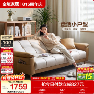 全友 家居 现代简约布艺沙发床一体两用小户型直排折叠沙发床客厅家用