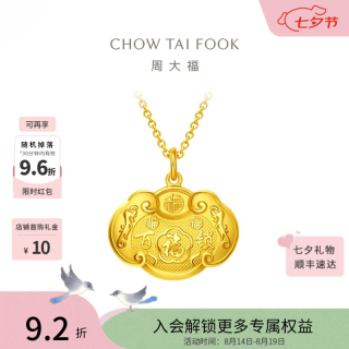 周大福 EOF98 长命锁足金吊坠 5g