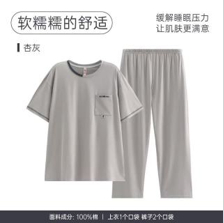 芬腾 男士纯棉短袖长裤睡衣套装 杏灰