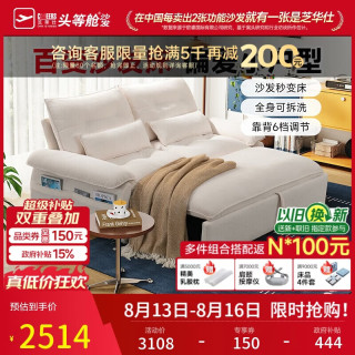 芝华仕 可拆洗 沙发床  1.96m-白-可调节+全拆洗-猫抓布
