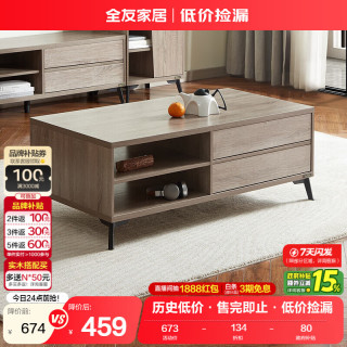 全友 家居 现代简约茶几客厅家具 原木色边几茶桌 多区储物670103A