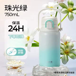 HAERS 保温杯大容量316不锈钢吸管杯1 珠光绿750ml