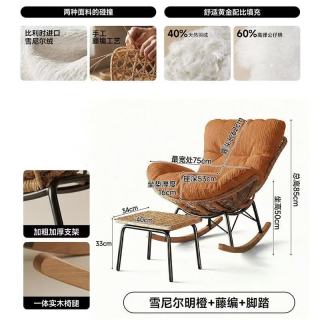锦需 摇椅躺椅懒人沙发大人休闲阳台藤编沙发椅家用客厅网红户外摇摇椅 藤椅+脚踏+暖橙色