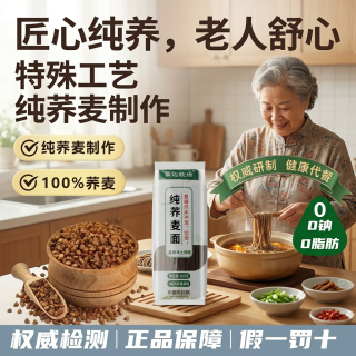 集边牧场 纯荞麦面100% 0脂肪0钠主食粗粮杂粮 100%荞麦面原料10袋10斤