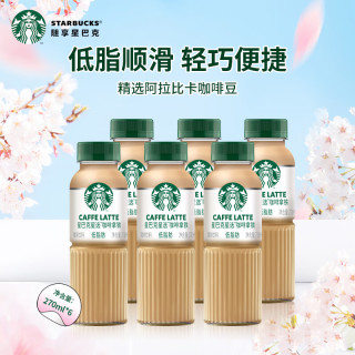 星巴克 星选即饮咖啡拿铁270ml*6 低脂顺滑