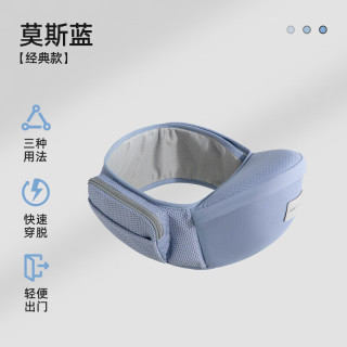 贝肽斯 腰凳婴儿背带前抱式 前后两用多功能 莫斯蓝