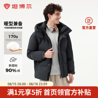 坦博尔 羽绒服男短款户外可脱卸帽休闲保暖冬季外套TAF550335Z
