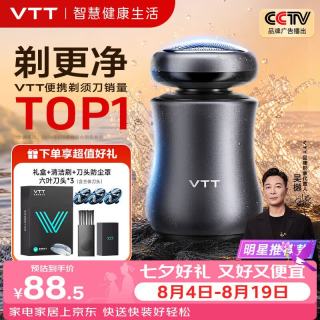 vtt家居 VTT电动剃须刀男士2026新款京东自营刮胡刀迷你便携全身水洗送男友老公父亲爸爸生日礼物