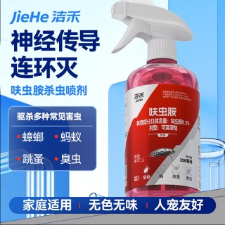 洁禾 呋虫胶杀虫剂喷雾 350ml 免稀释直接喷家用除蟑螂蚂蚁跳蚤臭虫喷雾