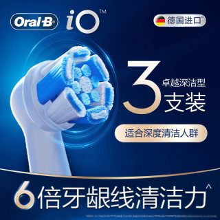 Oral-B OralB/欧乐BIO系列电动牙刷替换刷头深洁护龈磁波清洁刷
