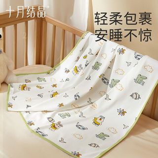 十月结晶 纯棉婴儿抱被