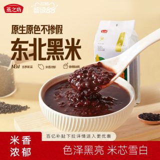 88VIP：燕之坊 黑米 1kg