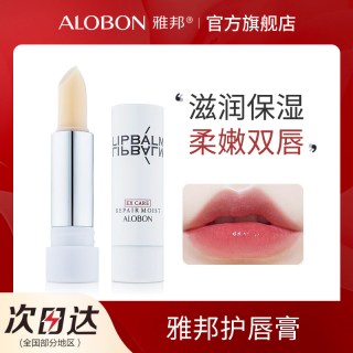 雅邦 柔润唇膏女保湿滋润水口红打底去死皮淡化唇纹原蜗牛唇膏防裂