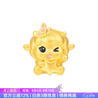 明牌珠宝 足金5D硬金黄金生肖好运羊溢转运珠串珠男女七夕礼物AFP1623定价 星星羊AFP1623约0.34-0.45克 足金