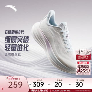 安踏 旅步3丨PG7女鞋运动鞋子女士夏季款减震透气跑步鞋七夕情人节礼物 纸莎白/幻景蓝-12 37.5 (女6.5)