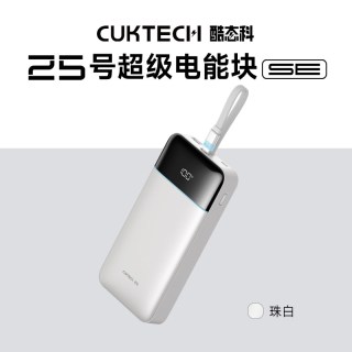 酷态科 120W PD快充 移动电源 自带线