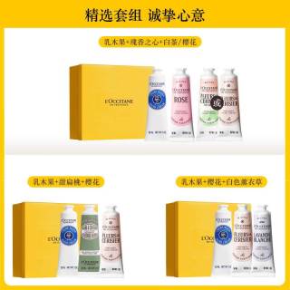 88VIP：欧舒丹 护手霜3支*30ml套装礼盒（赠10ml*2）