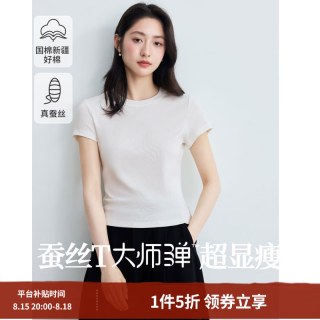 茵曼 大师瘦瘦T恤2026夏季基础纯色百搭正肩显瘦上衣女 米白色 S