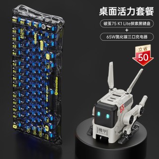 重力星球 破茧机械75键盘无线蓝牙游戏电竞鼠标专用套装男生礼物