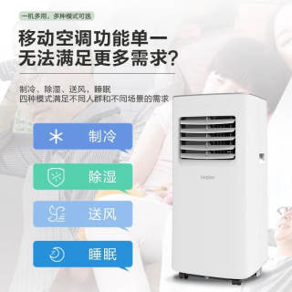 海尔 移动空调制冷一体机1匹单冷家用立式制冷机无外机免安装窗式客厅卧室厨房KY-15YD/B1