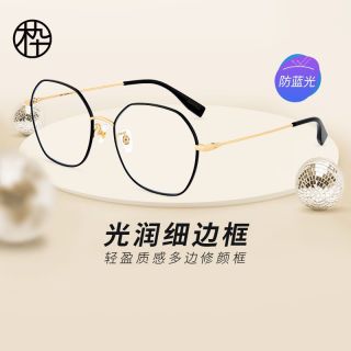 百亿补贴：木九十 眼镜框金属细边框镜架不规则防蓝光近视眼镜新款MJ102FF414