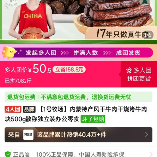 1号牧场 内蒙特产风干牛肉干烧烤牛肉块500g散称独立装办公零食