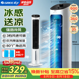 格力 KS-04X60g 空调扇 白色