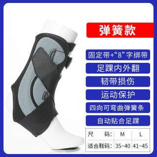 ober 踝关节固定器支具康复扭伤恢复器防崴脚骨折保护踝脚踝护具套