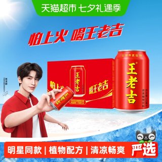 移动端：王老吉 凉茶植物饮料 310ml*24听 礼盒装