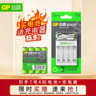 超霸 适用玩具/遥控器/鼠标键盘 充电电池  4粒