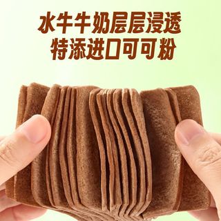 三只松鼠 水牛乳千层奶砖 手撕面包