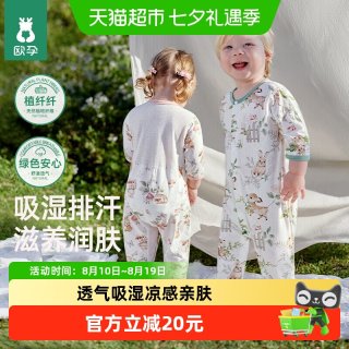 88VIP：欧孕 植纤纤婴儿连体衣春夏男女宝宝外出空调服竹棉衣服网眼爬爬服