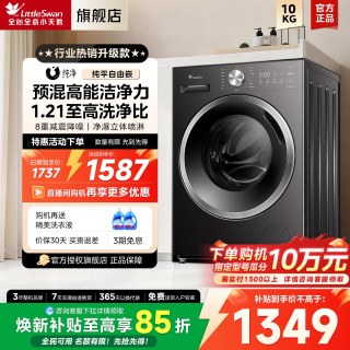 移动端：小天鹅 TD100V098PRO 洗烘一体机