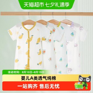 88VIP：UG LIFE FOR BABY 有吉小贝新生婴幼儿连体衣夏装薄款婴儿哈衣短袖宝宝纯棉爬服空调