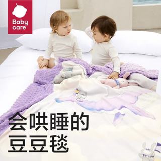 babycare Lucas润肤加厚款安抚豆豆毯子母被