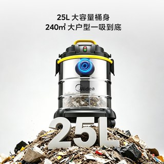 美的 T5 干湿吹三用 手持式吸尘器