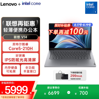 ThinkPad 联想 ThinkBook 14+ Core5-210H 16GB+1TB V14 笔记本电脑