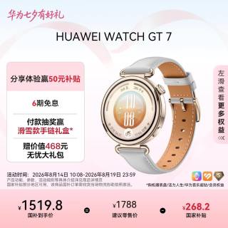华为 WATCH GT 7 蓝牙通话 智能手表 41mm 月影灰 复合素皮