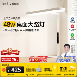 童视界 桌面大路灯护眼灯全光谱学生学习专用台灯儿童防蓝光阅读灯48W