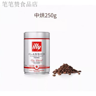illy意利 阿拉比卡咖啡豆 中烘经典拼配 500g